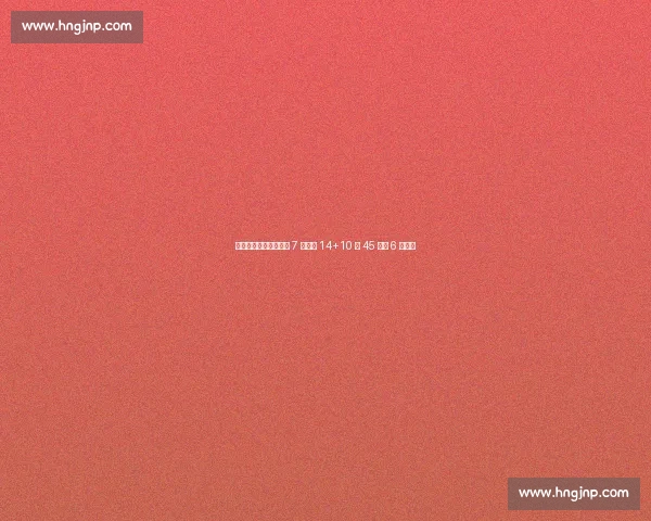 艾顿创里程碑！生涯前 7 季场均 14+10 近 45 年仅 6 人达成