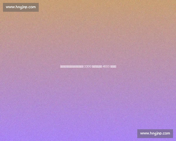 罗马重磅加码！埃切维里买断费涨至 3300 万欧，曼城保留 4000 万回购权