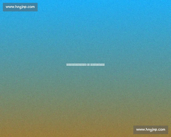 蜀地交融:冷热共生,大小同辉 —— 世运同心桥的纽带传奇